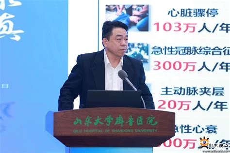 山东大学2024年度临床医学一流学科建设评估推进会举行 山东大学新闻网