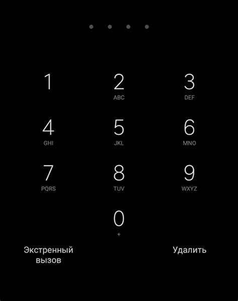 Как поставить пароль на телефон Андроид?
