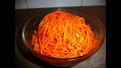МОРКОВЬ ПО КОРЕЙСКИ...ОЧЕНЬ ВКУСНО! - YouTube