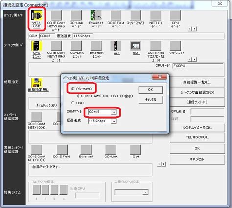 Fx Uc Usb Gx Works