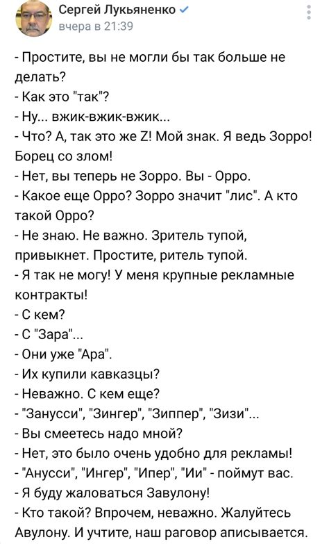 "Z". От Лукьяненко | Пикабу