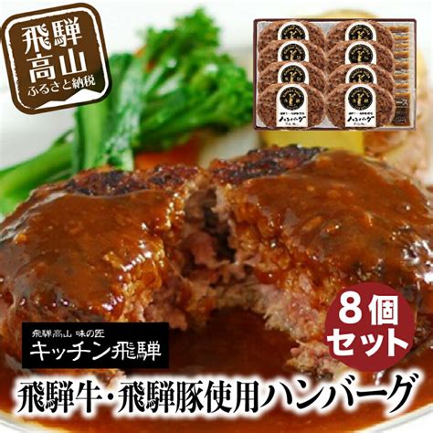 ふるさと納税 高山市 キッチン飛騨 レトルト14個セット Tr3292 出産祝いなども豊富