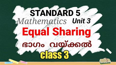 Standard 5 Mathematics Unit 3 Equal Sharing ഭാഗം വയ്ക്കൽ Class 3 Youtube