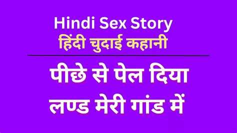 Indian Chudai Story In Hindi Hindi Sex Kahani Hindi Audio Xhamster