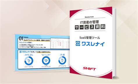 テスト自動化サービス ソフトウェアテストのshift