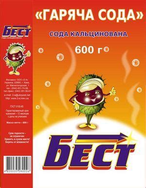 Сода Кальцинированная, для Чистки Сантехники 700 Г в Картонной Упаковке ...