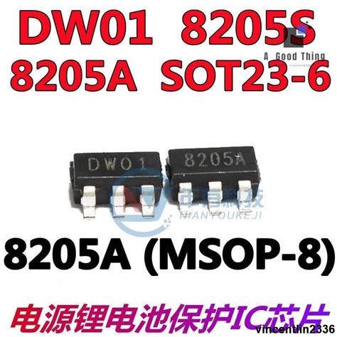 滿額免運DW01A FS CEG 8205S 8205A DW01D 鋰電池保護芯片 SOT23 6 MSOP 8 蝦皮購物