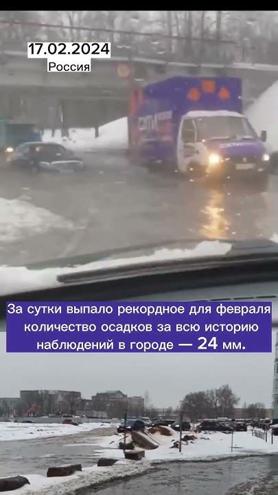 17.02.2024#Россия #осадки #Санкт-Петербург #Циклон #Rixa #ветер # ...