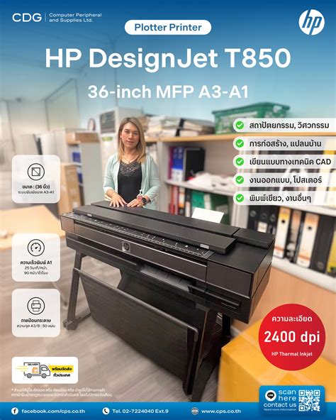 Hp Designjet T850 36 Inch Multifunction Plotter Printer Cps