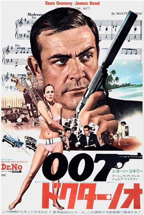 Dr No Movie Poster