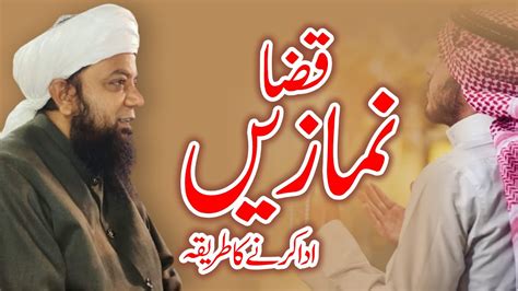 Qaza Namazain Ada Karne Ka Tareeqa Peer Abu Numan Rizvi Saifi YouTube