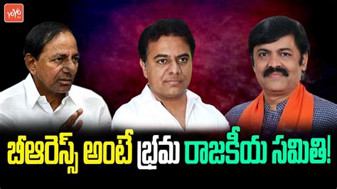 BJP MP GVL Narasimha Rao Comments On CM KCR KTR Vizag Steel Plant