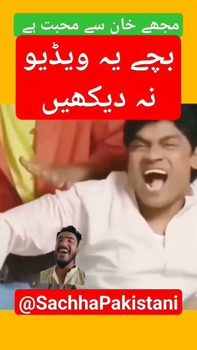 Reaction Video Of Maryam Nawaz And Imran Khan Funny Video 😄 🤣 Funny