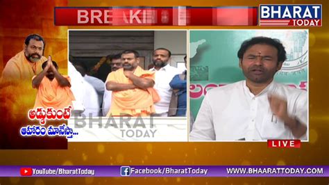 BJP Kishan Reddy Response Over Swami Paripoornananda House Arrest Issue