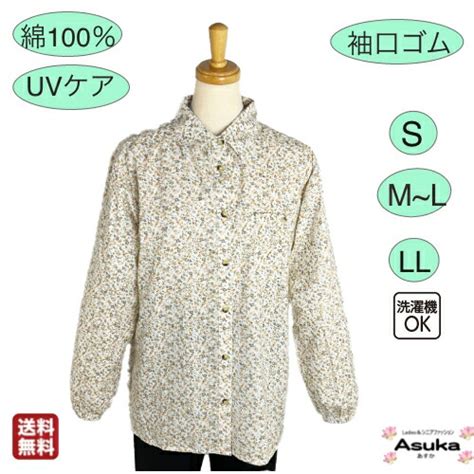 【楽天市場】【 マラソン ポイント10倍！】シニアファッション レディース 80代 春夏綿100％ 花柄 ブラウス 袖口ゴム Uvケア Sll