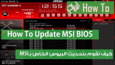 Msi Bios Key Windows 11