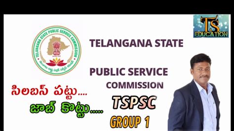 TSPSC GROUP 1 Examination 2020 Preparation Syllabus Books Tips YouTube