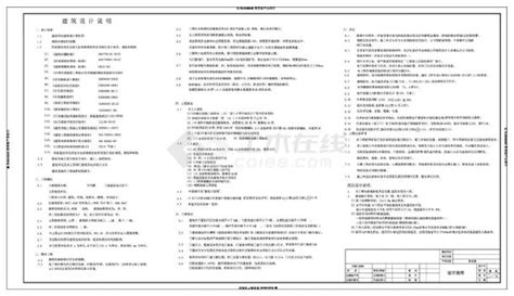 某多层住宅（b1 F6）建筑施工图dwg住宅小区土木在线