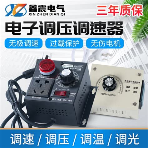 W High Power Scr Electronic Voltage Regulator Motor Fan Electric