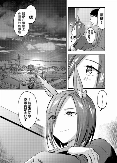 《赛马娘》漫画：c103赛马新娘合同本第4r——气槽的婚後生活 哔哩哔哩