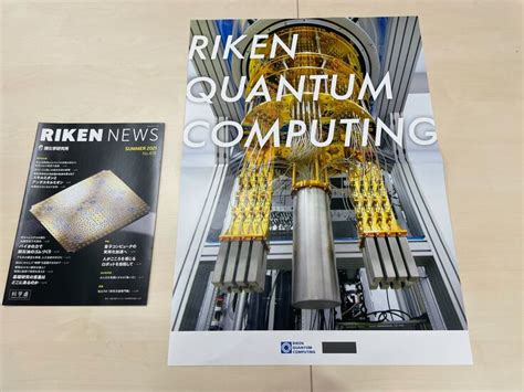 返礼品の進捗ご報告 量子コンピュータ開発のサポーター募集｜理研rqc（理研量子コンピュータ研究センター 20230501 投稿