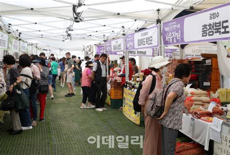 포토 서울광장 추석 농수특산물 직거래장터