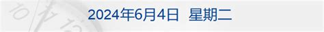 财经早参丨巴菲特公司股价“闪崩”9997？纽交所：无效；国际油价大跌3；一夜之间，9家公司收年报问询函；俞敏洪称东方甄选做得乱七八糟 每经网