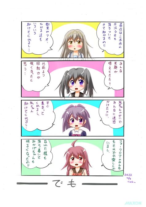 マギアレコード マギレコ イラスト 紅晴結菜 さん 時女静香 ちゃん 藍家ひめな ちゃん 氷室ラビ 」にゃんこの森のいろはちゃんの漫画