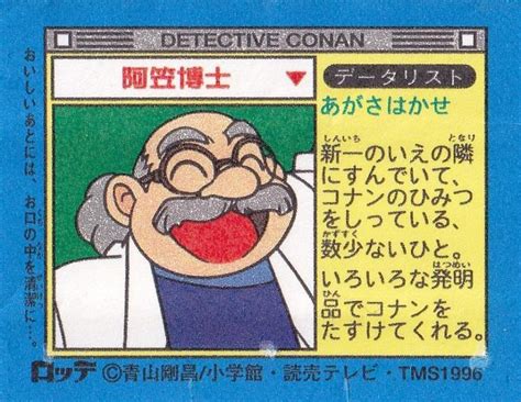 JAPONSKO LOTTE SÉRIE DETECTIVE CONAN 1996 ŽV OBAL PLÁTKOVÝ Aukro