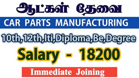 Salary Manufacturing Company Job Job Vacancy Chennai Chennai