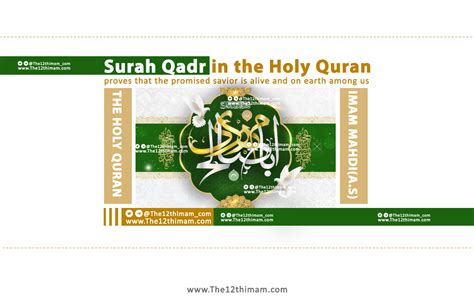 Surah Qadr In The Holy Quran Proves That The Promised Savior Is Alive