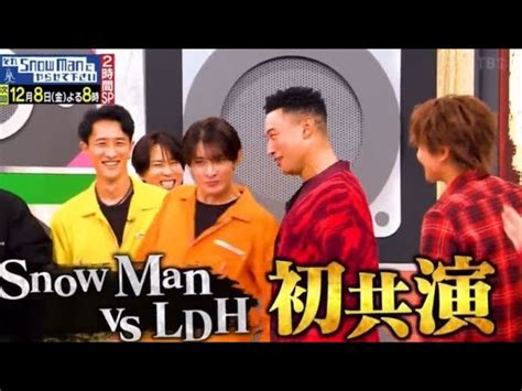 『それスノ2時間sp』で、snow Man Vs Ldh Vs 芸能界女子選抜による超豪華ダンス対決が実現！「歴史が動いた気がした