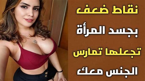 نقاط ضعف المرأة التي تجعلها تريدك حسب علم النفس والصحة النفسية Youtube