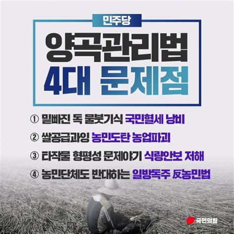 편집자 칼럼 농민단체들은 왜 양곡관리법 개정안에 반대할까 팜인사이트