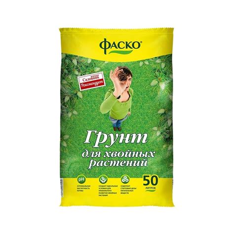 Грунт для хвойных растений Фаско 50 л Тп0201ФАС20 - выгодная цена ...