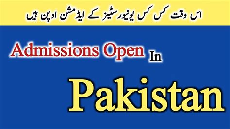 All Admission Open In Pakistan Admission Open Pakistan