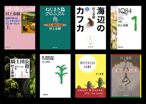 村上春樹の超ベストセラー『1q84』『海辺のカフカ』をはじめとする小説作品を、ついに全点電子化！ 株式会社新潮社のプレスリリース