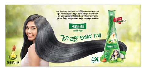 Print Ad Design And Manipulation For Kumarika Hair Oil On Behance