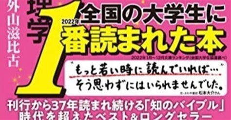 思考の整理学／外山滋比古【本要約・ガイド】｜セイスケくん