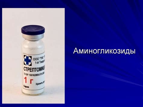 Антибактериальные средства. Классификация. Особенности применения ...