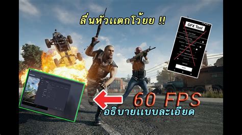 สอนตงคา PUBG MOBILE Tencent Gaming Buddyใหลนน Part2 the End YouTube