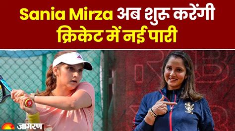 Sania Mirza Cricket Smriti Mandhana Rcb