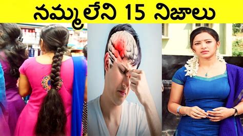 Top 15 Interesting Facts In Telugu Amazing Telugu Facts Unknown Telugu Facts Ep 48 Ctc