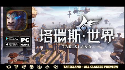 Tarisland All Classes Preview YouTube