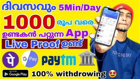 Super Money Earning App Best Money Earning App Malayalam Best Money