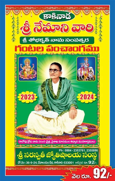 2024 Calendar Telugu Panchangam Alexa Prisca