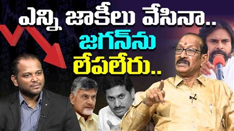 Analyst Srinivasa Rao On Ycp Party