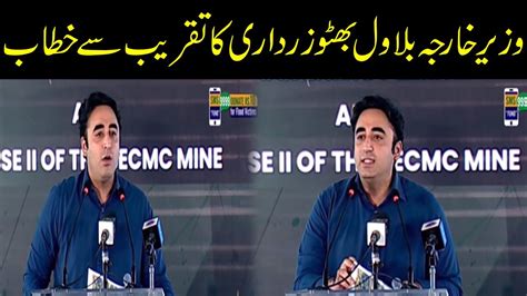 Live Chairman Ppp Bilawal Bhutto Zardari Address Ceremony Youtube