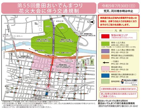 【2024】地元民が教える！おいでん祭り花火大会の穴場な場所、駐車場・屋台情報！ 日本どまんなか！地域ブログ