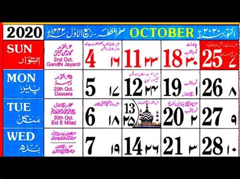 October Islamic Calendar Safar Rabiul Awwal Hijri